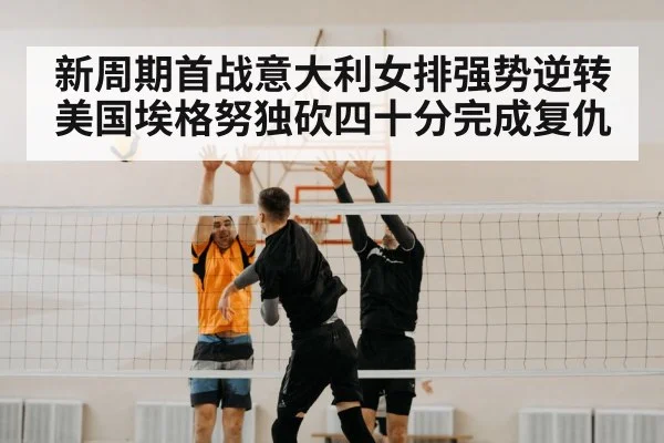volleyball block