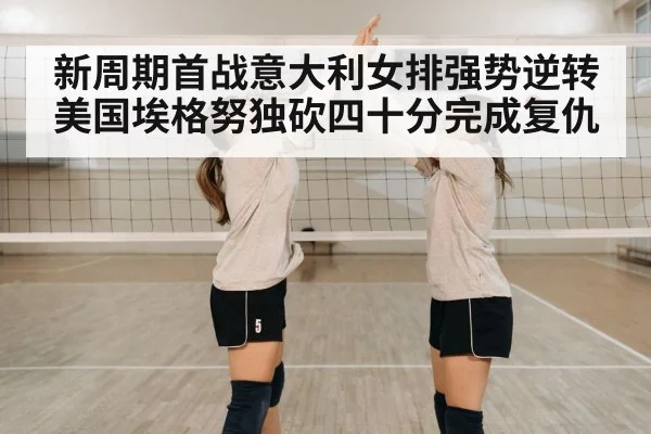 volleyball team celebration